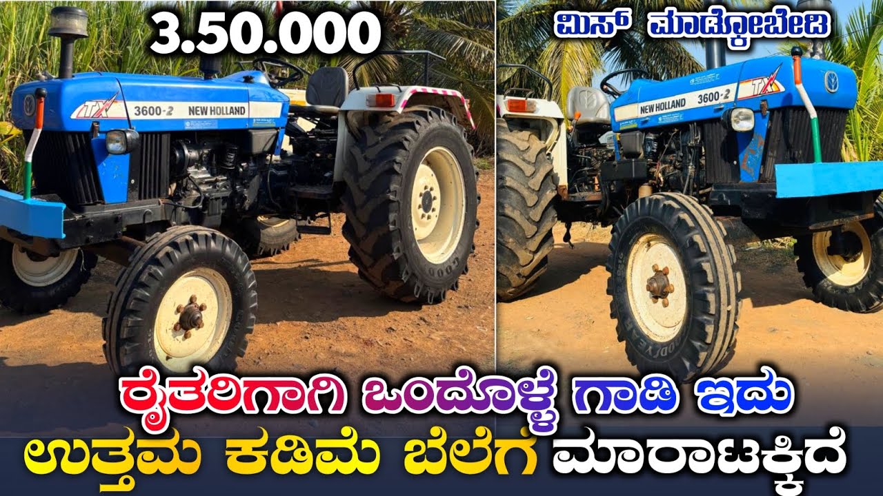 New Holland -2 Tractor For Sale ☎️ 8217558298 | Cheap And Best Tractors #newholland #tractor #sale 
