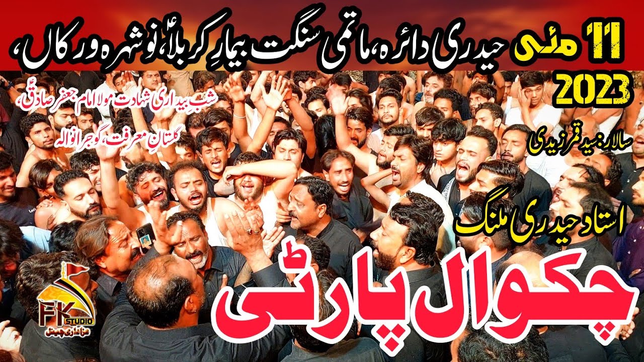 11 May 2023 Gujranwala I Chakwal Party Ustad Abuzar Haideri Malang I New Nohay Chakwal Party