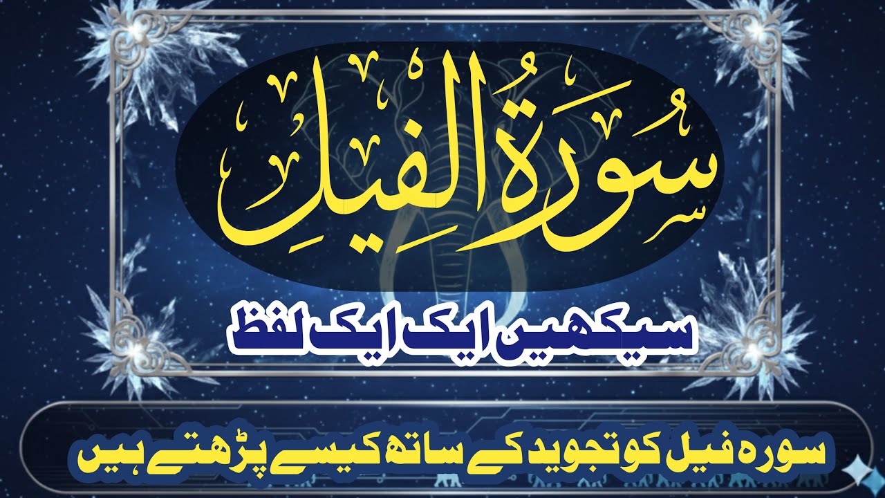 Surah Falaq Live Recitation | Word by Word Tajweed Lesson | Easy Quran Learning #quran