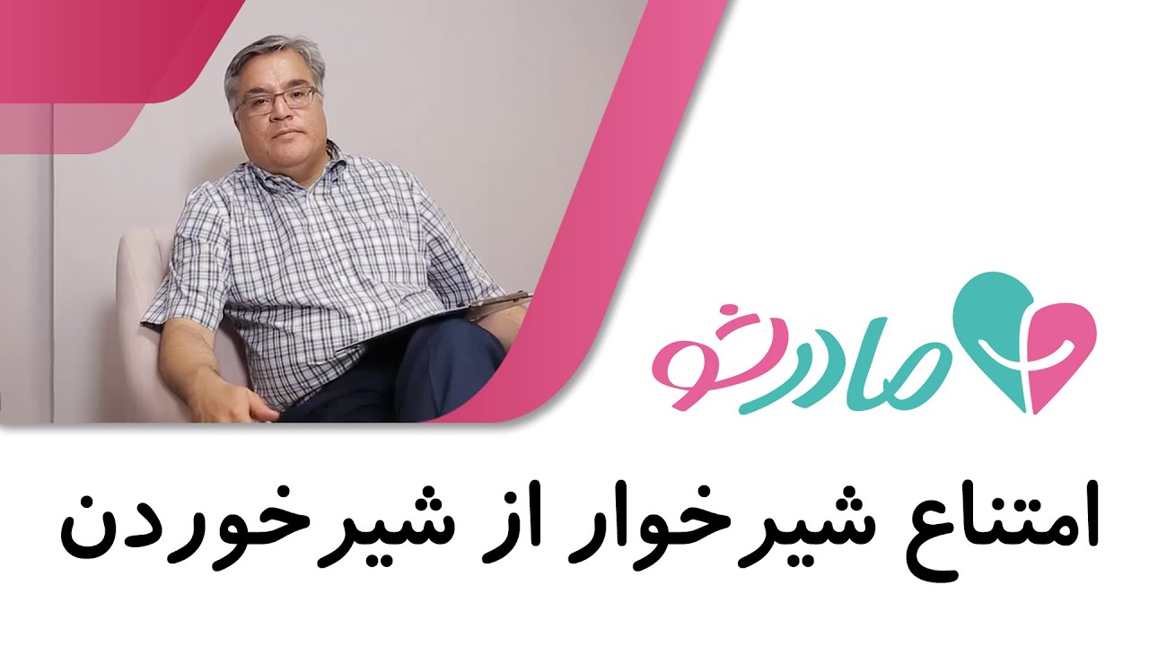 امتناع شیرخوار از شیرخوردن