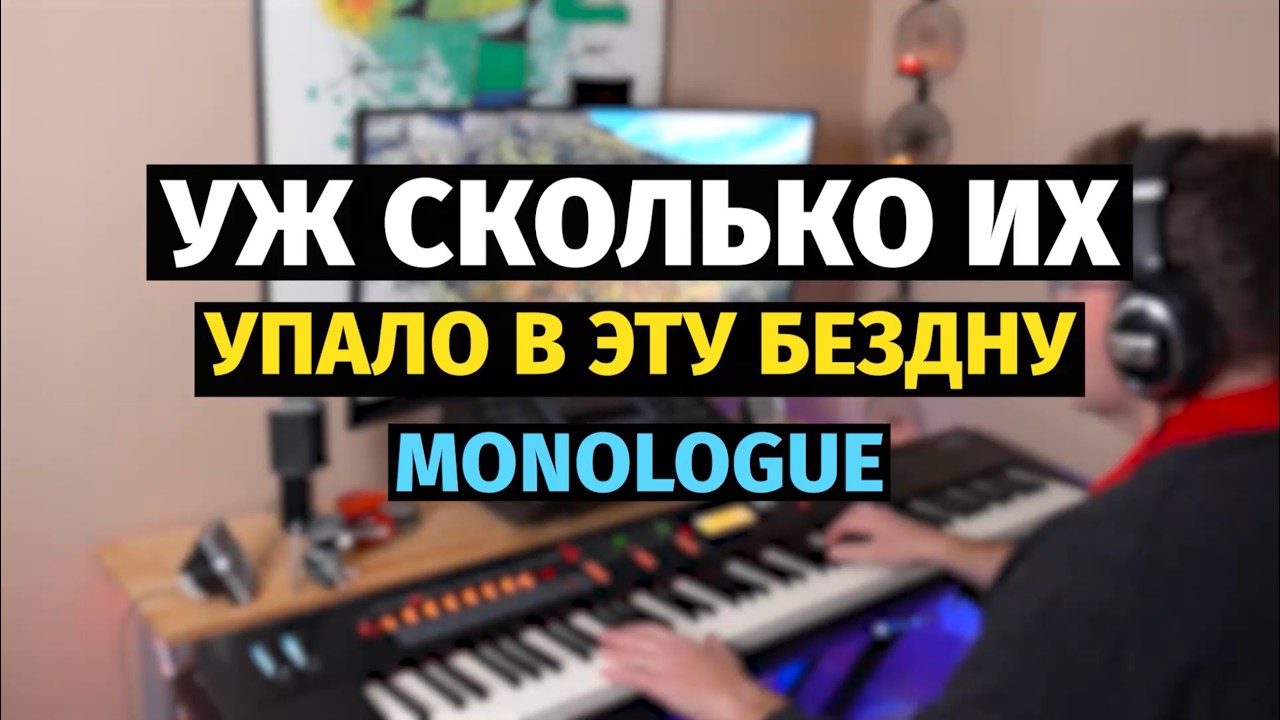 Монолог (Уж сколько их упало в эту бездну), Пугачева - Пианино, Ноты / Monologue - Pugacheva - Piano