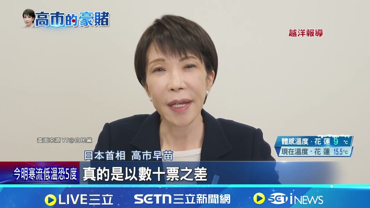 選前疾呼! 高市投票前夕