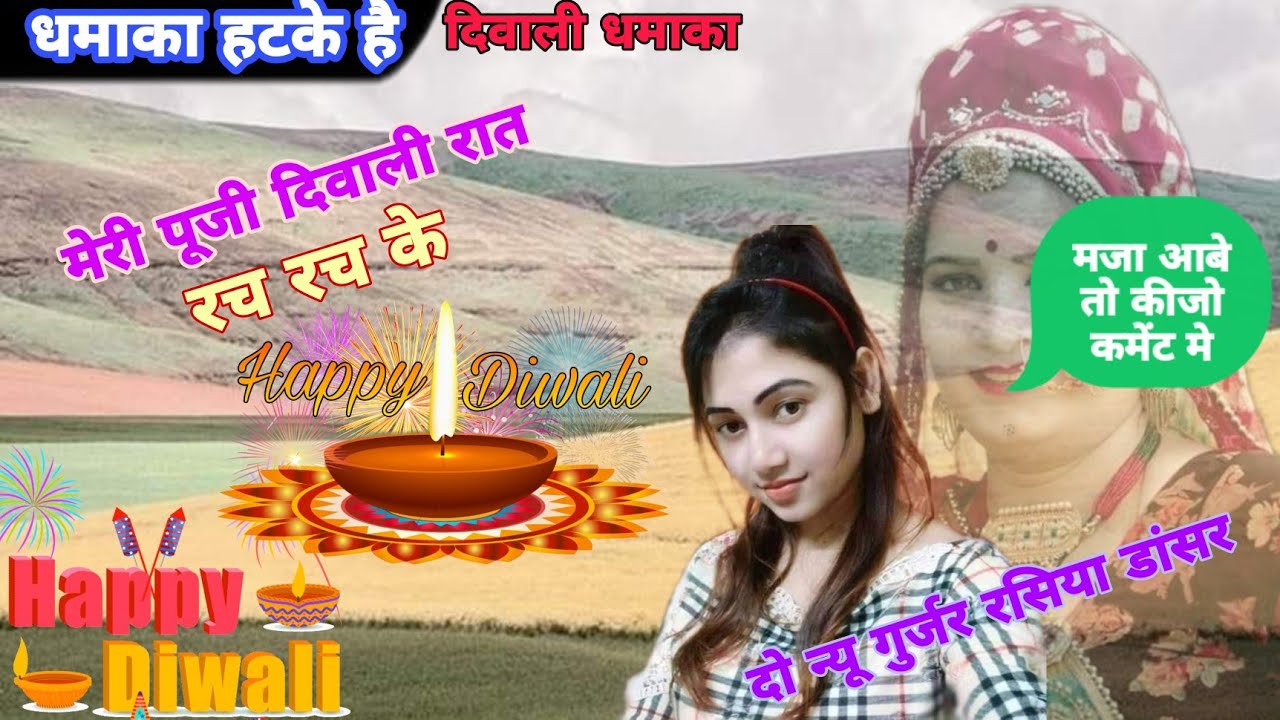 Singer Radheshayam albela L2D Music Rasiya ~Diwali Rasiya
