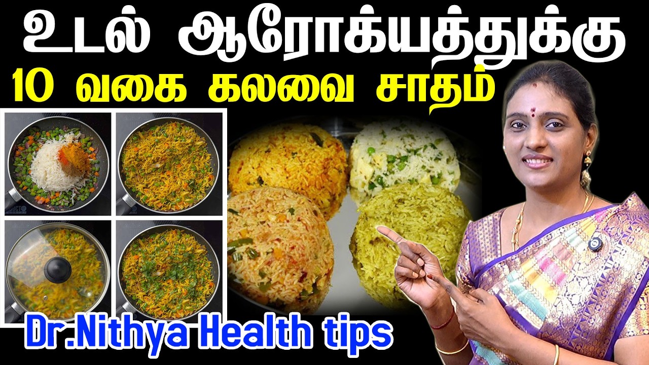 உடலுக்கு ஆரோக்கியம் தரும் பழைய உணவுகள் | கஞ்சி வகைகள் கொண்டாட வேண்டிய சிறப்பான உணவுகள் Best  Foods