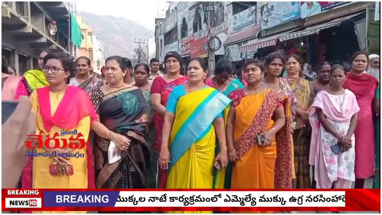 స్వర్ణాంధ్ర - స్వచ్ఛంధ్ర కార్యక్రమంలో పాల్గొన్న శాసనసభ్యులు ఉగ్ర నరసింహారెడ్డి  