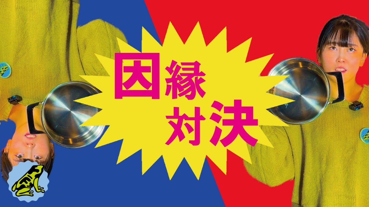 【因縁対決】IHクッキングヒーターVSガスコンロ 熱効率編