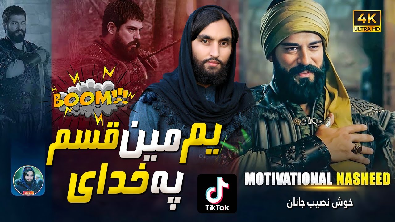 Motivational Nasheed 2024 - Yam Mayan Qasam | Superhit Pashto Nasheed - Khosh Nasib Official Video