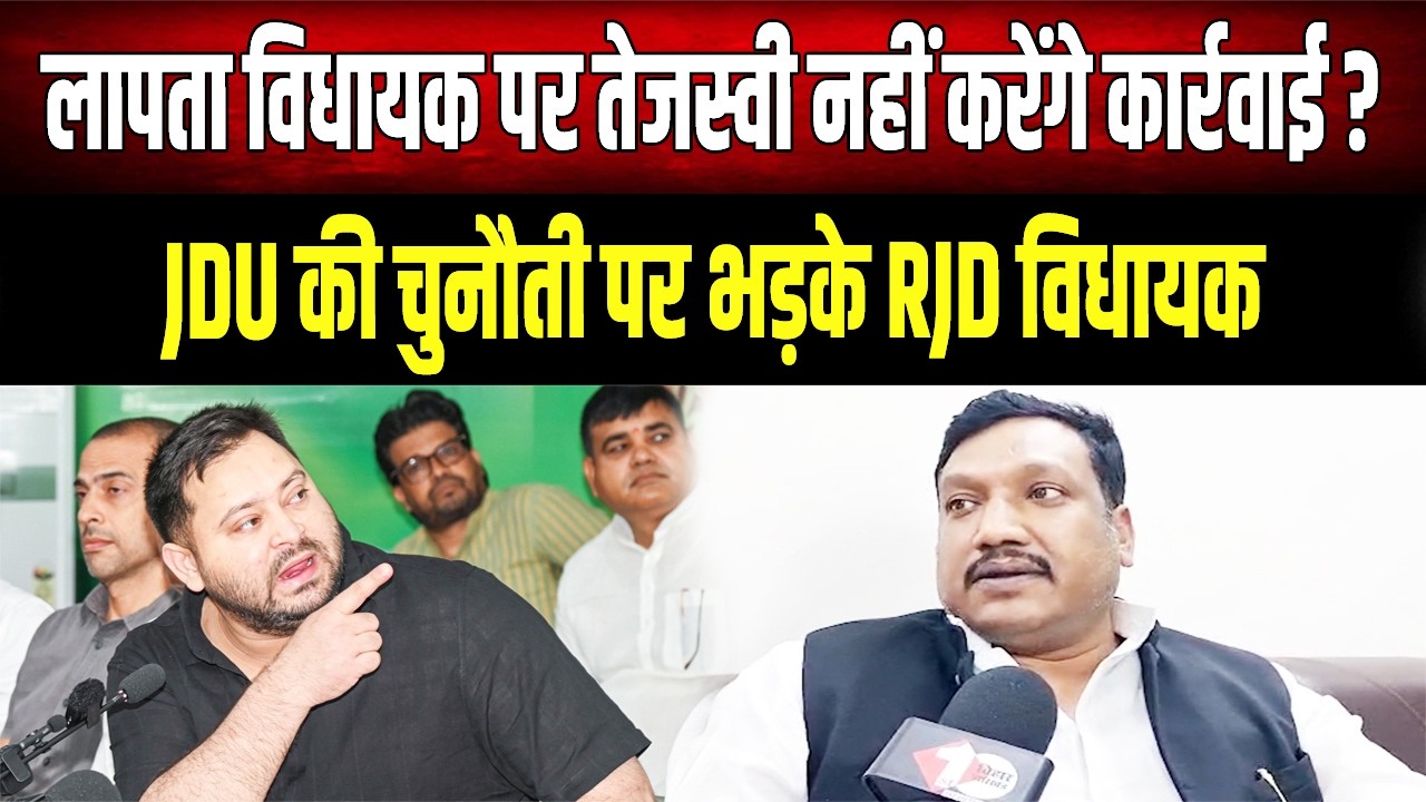 RJD को धोखा देने वाले Faisal Rahman पर चलेगा डंडा? Tejashwi Yadav के नेता क्या बोले