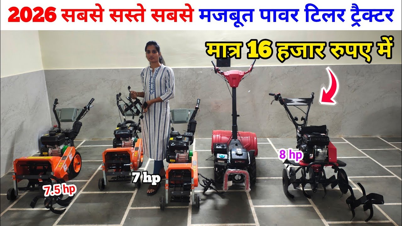 सबसे सस्ते सबसे मजबूत पावर टिलर ट्रैक्टर | power tiller | mini Power weeder tractor | front rotary