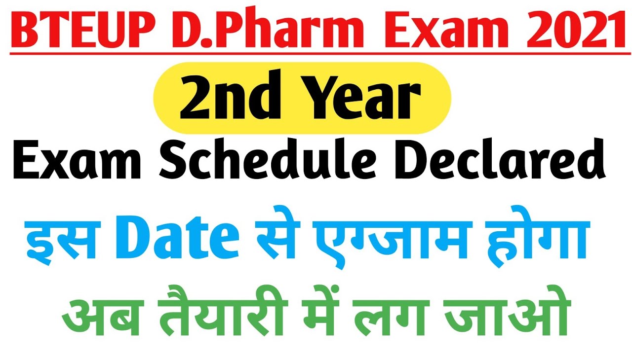 BTEUP D.Pharma exam time table declared | D.pharma date sheet | D.pharma time table 2021 |