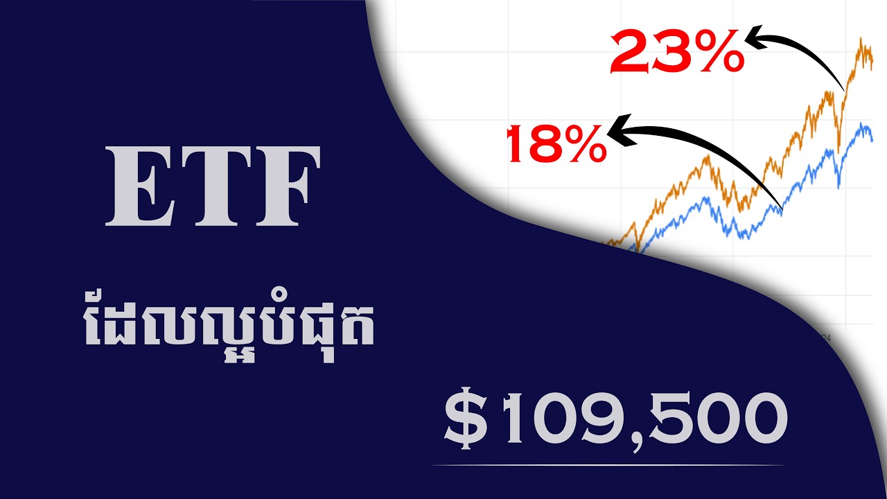 ទ្រព្យដែលល្អបំផុតសម្រាប់អ្នកមានចំណូលល្មមៗ