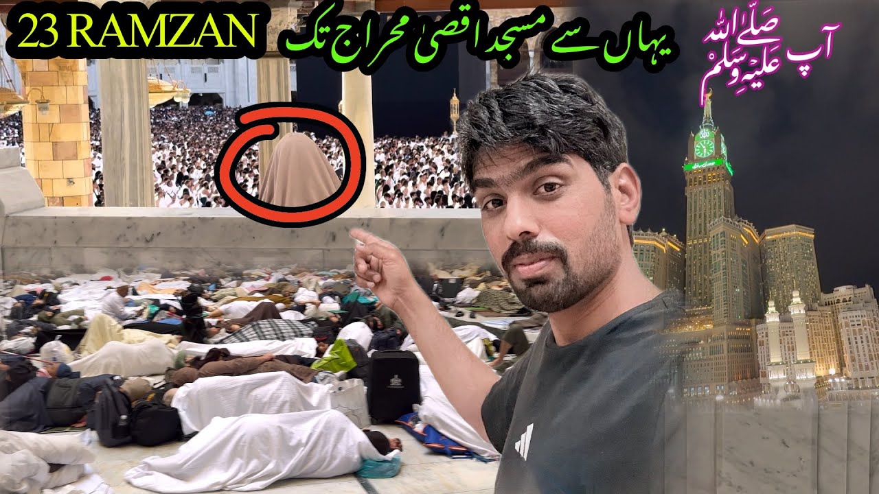 KABA VLOG🕋| آپ ﷺ نے یہاں سے مسجد اقصیٰ اورسات آسمانوں کا سفر کیا | HAJIYON KI SB SY BADI MUSHKALJ
