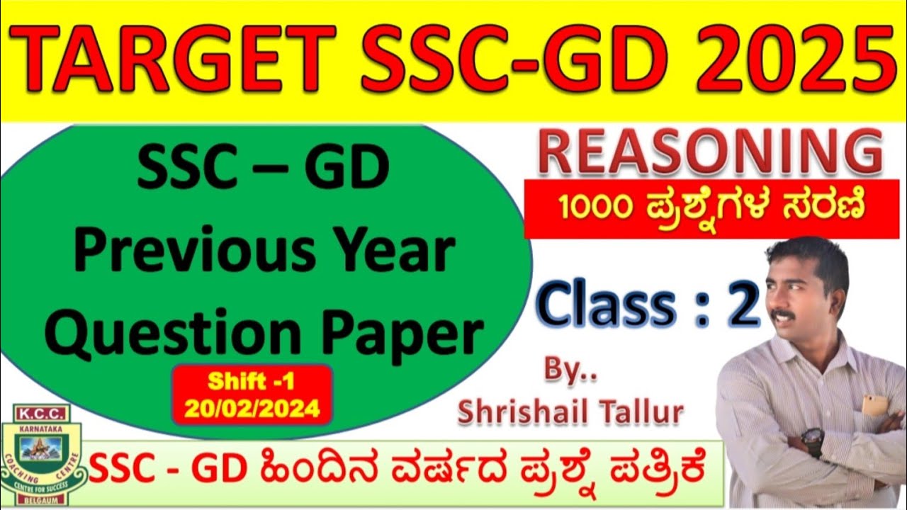 Target SSC GD 2025, 2nd Class Previous year question paper with solution By Shrishail Sir ಶ್ರೀಶೈಲ ಸರ