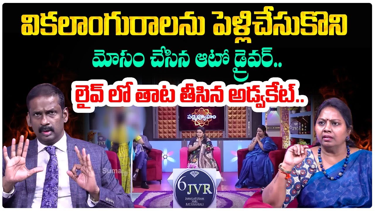 Padmavyuham New Episode | Advocate Ramya | BEST MORAL VIDEO | Dr Kalyan Chakravarthy |SumanTV Mithra