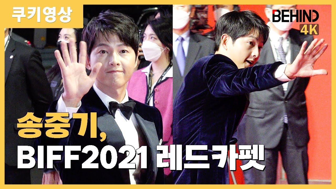 [BIFF] 송중기 (SongJoongki), 아이컨택에 '심쿵'··· 'BIFF 2021' 레드카펫 현장 [비하인드][4K] (제26회 부산국제영화제)
