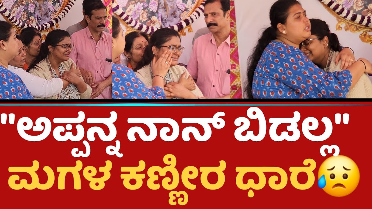 Actor Yashavantha saradeshpande emotional moment | Malathi Deshpande