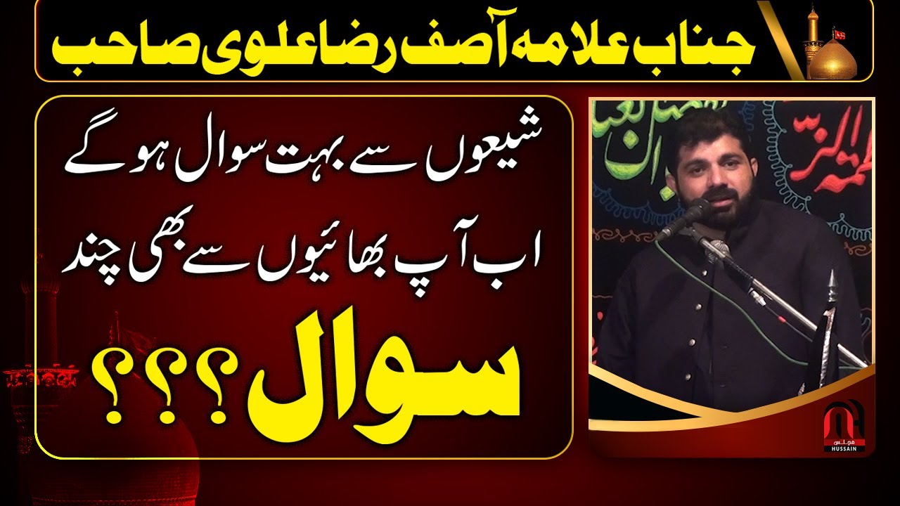 Ab Apsy Chand Swal.....Allama Asif Raza Alvi Majlis