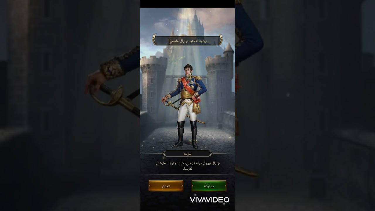 ثغره دماء اريس ايفوني نهضه العرب (Evony The king's Return)