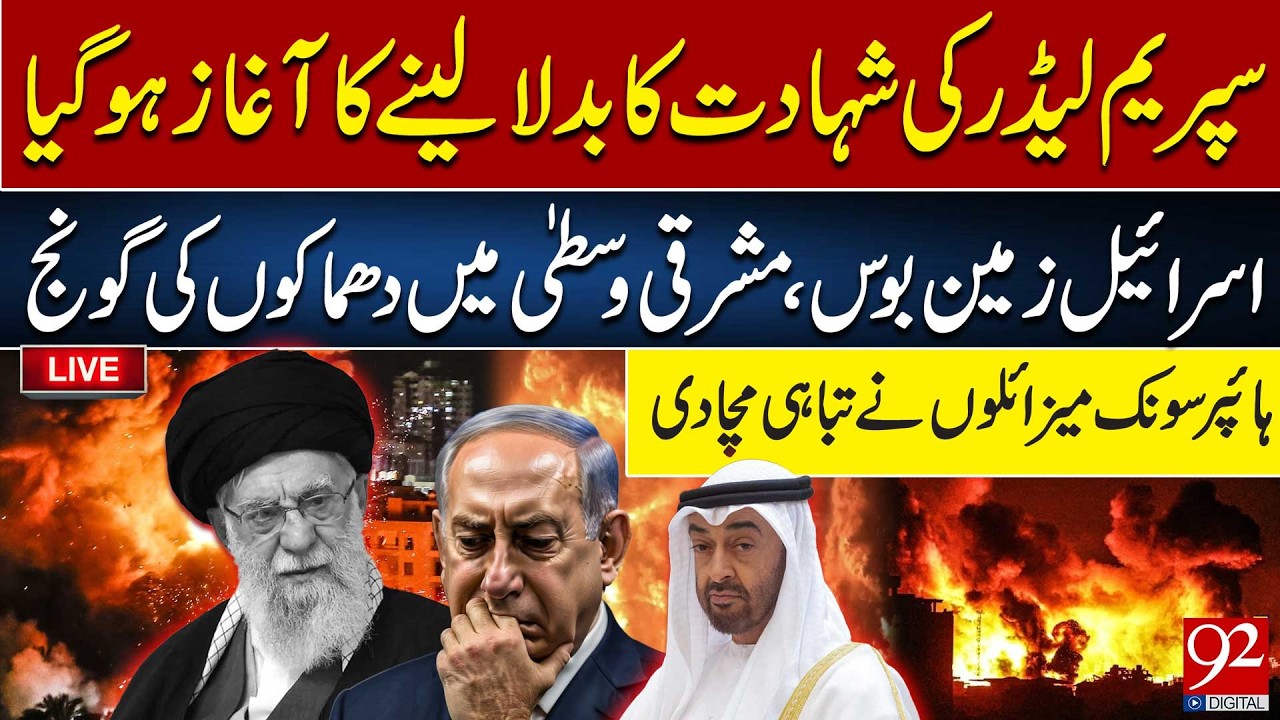 Retaliation Begins After Supreme Leader’s Assassination | Israel Devastated by Hypersonic Missiles