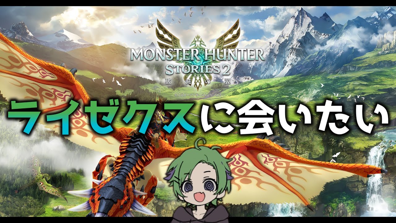 ライゼクスに負けました【MHST2】
