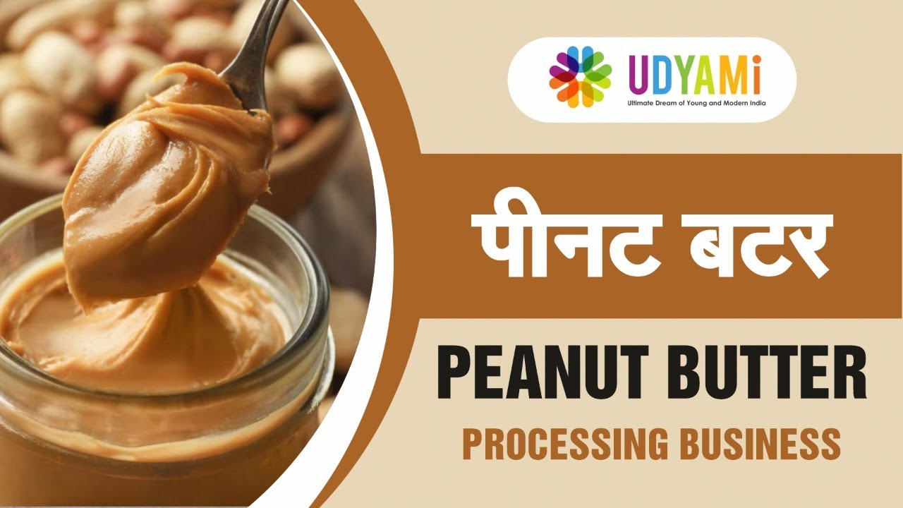 शुरू करे पीनट बटर बनाने का व्यवसाय || Start Peanut Butter Processing Business