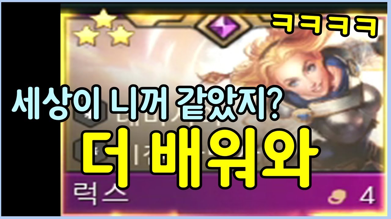 역대급 사이다! 건방지게 2성 공룡 2마리 올리는 개사기꾼 참교육 했습니다 ㅋㅋㅋㅋㅋ