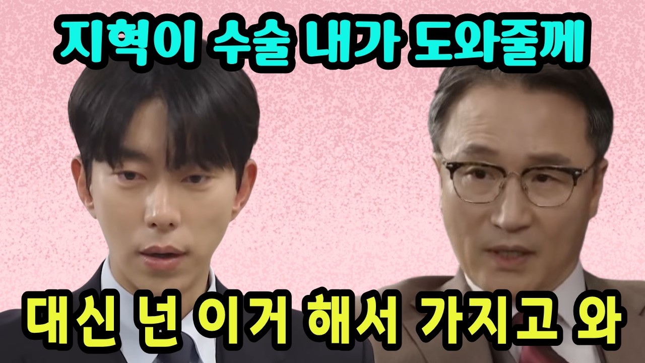 [화려한 날들] 박진석이 성재에게 내건 조건, 지혁이 살리려면 이걸 해와라