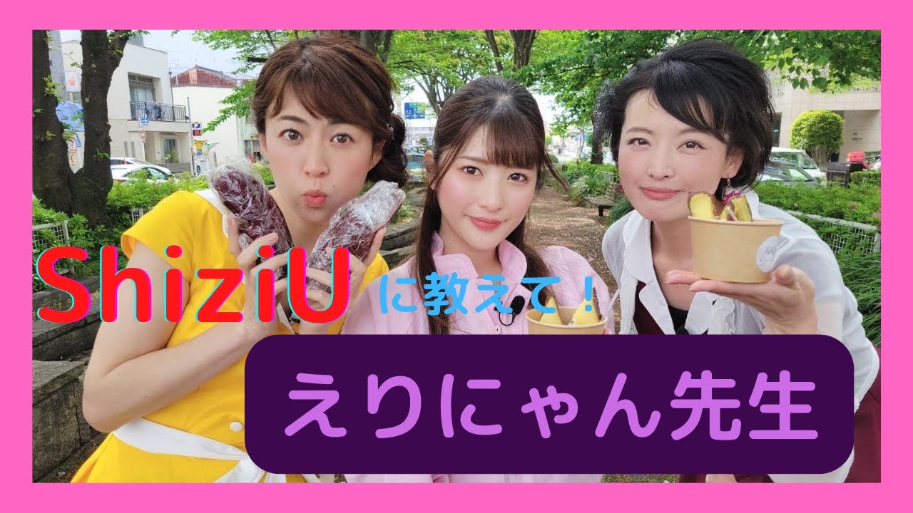 【ShiziU】Instagramフォロワー15万人、上矢えり奈ちゃんにアドバイスもらってみた。