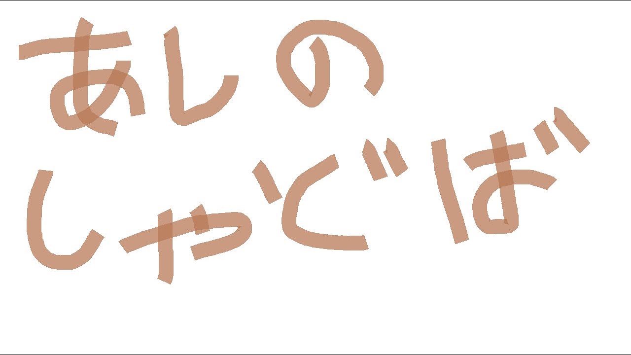 きまぐれシャドーバ ーす　共鳴ネメシス宝箱掘り