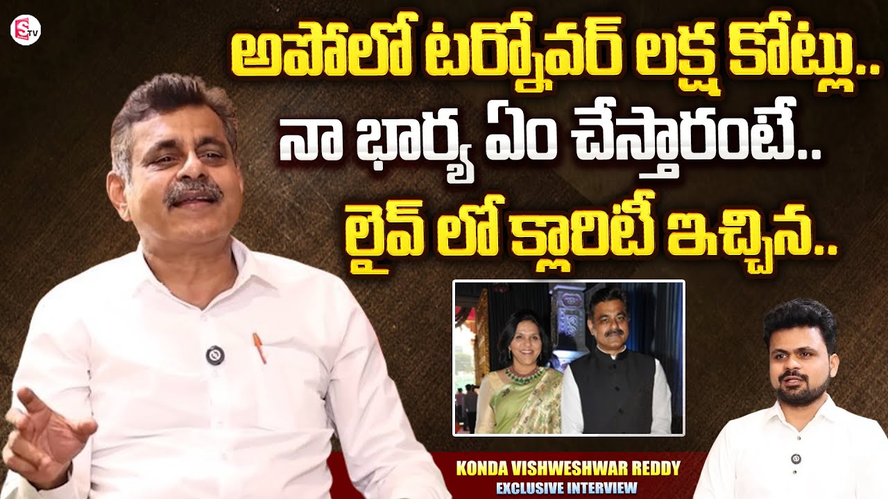 Konda Vishweshwar Reddy Exclusive Interview With Anchor Roshan | SumanTV Live Telugu