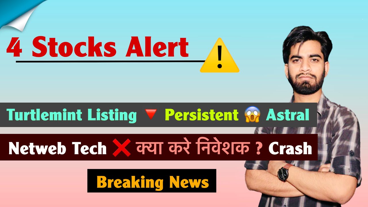 4 Stocks Alert ⚠️ Turtlemint Listing 🔻 Persistent 😱 Astral 🔻 Netweb Tech ❌ क्या करे ? Breaking News 