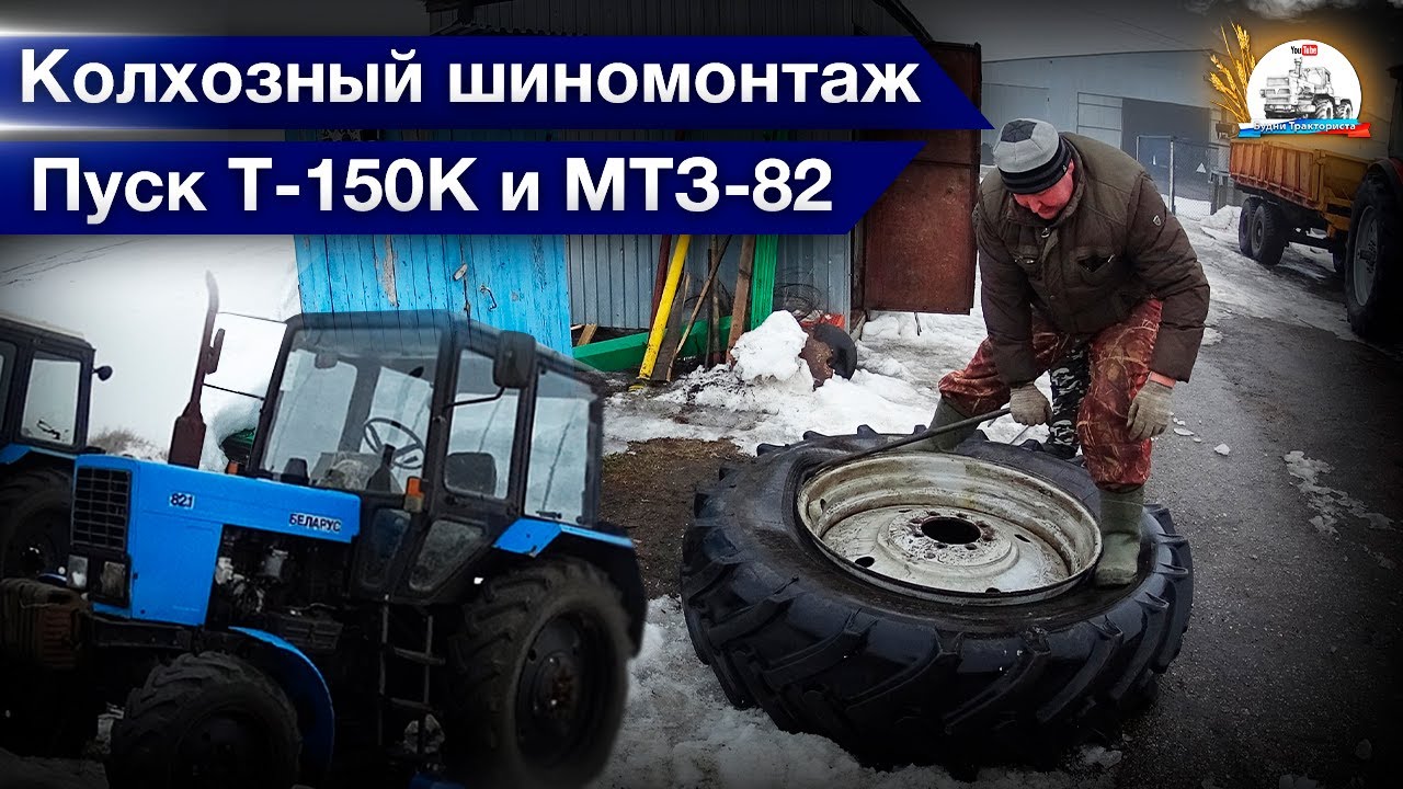 Т-150К-09 