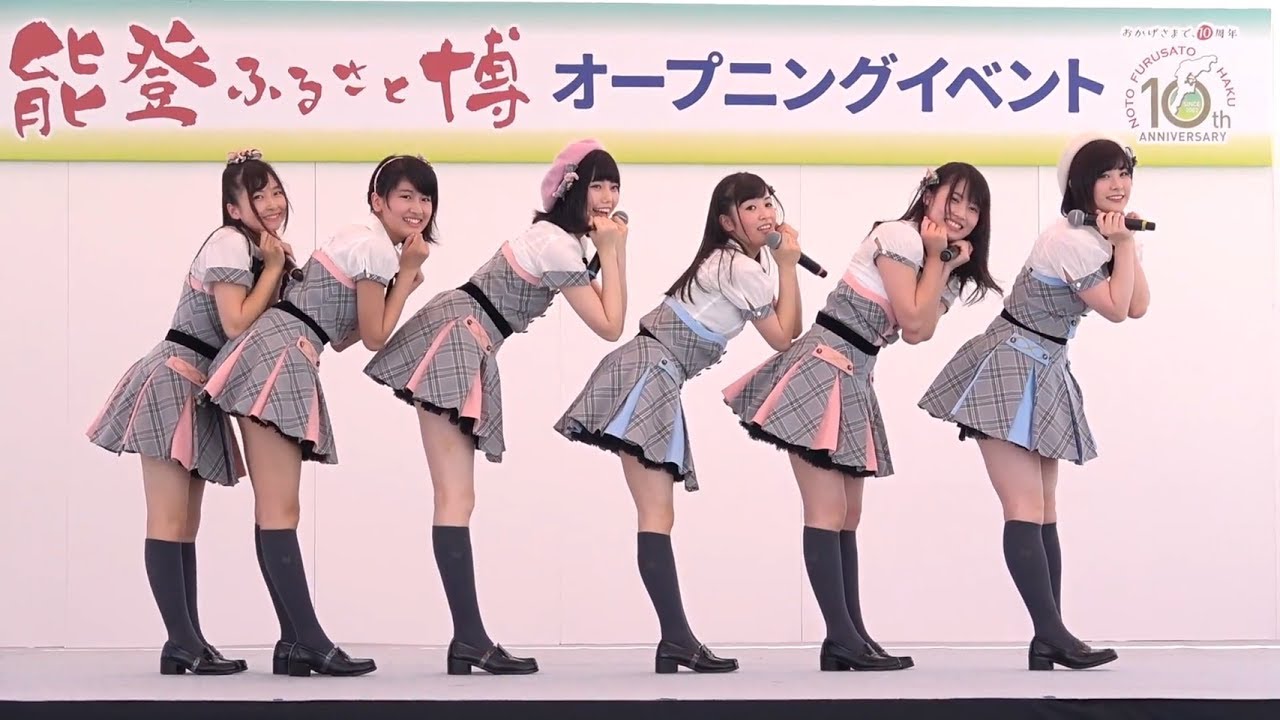 47の素敵な街へ 制服の羽根 星空を君に LOVE TRIP AKB48 Team8 能登ふるさと博10周年オープニングイベント 第1部