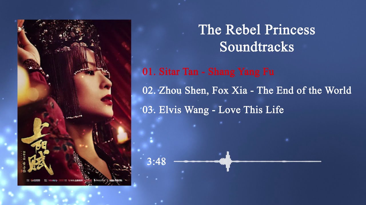 [OST Part 1-3] Monarch Industry/The Rebel Princess/上陽賦 (ОСТ Мятежная Принцесса/Поэма о Шанъян)