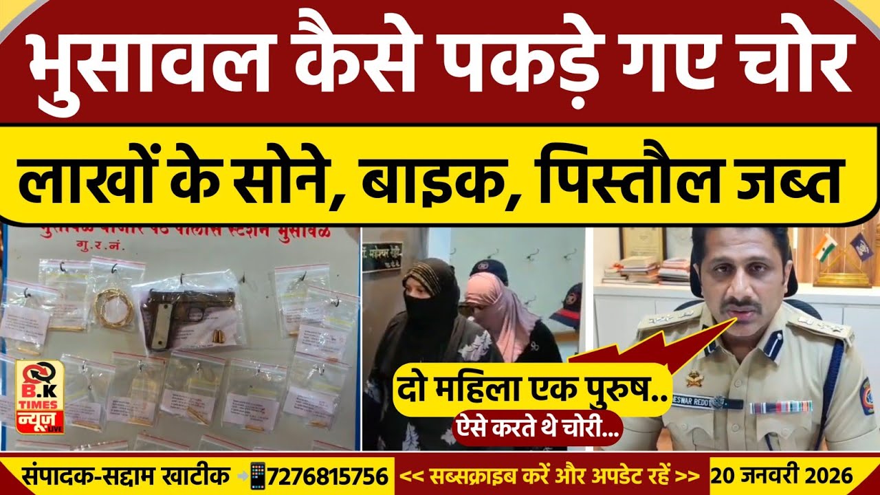 Bhusawal News : 
