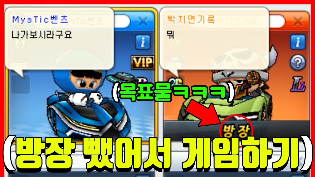 갑자기 방장한테 나가보라고 하면 생기는일ㅋㅋㅋㅋㅋㅋㅋㅋ ※개웃김 레전드※