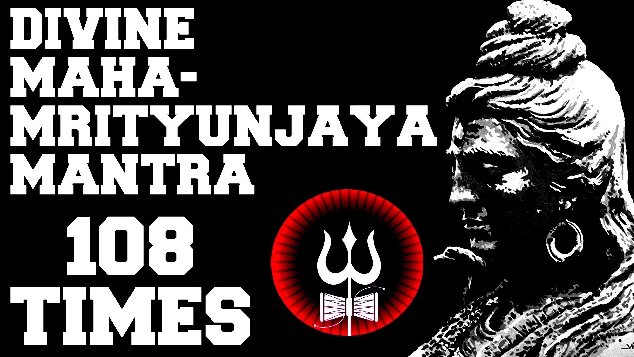 MAHAMRITYUNJAYA MANTRA : महामृत्युंजय मंत्र : 108 TIMES : VERY POWERFUL