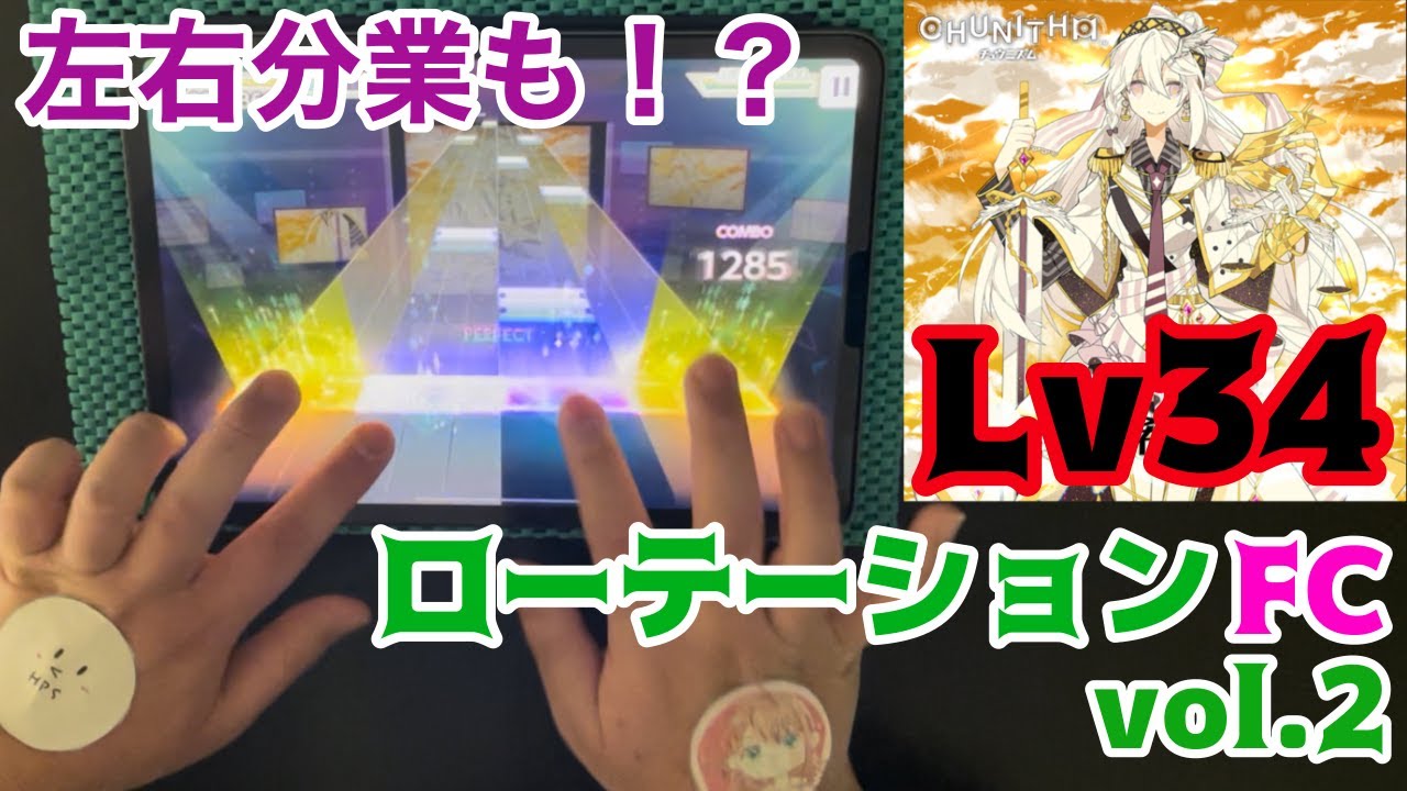 【プロセカ】兄弟で「エンドマークに希望と涙を添えて」ローテーションFCしてみた