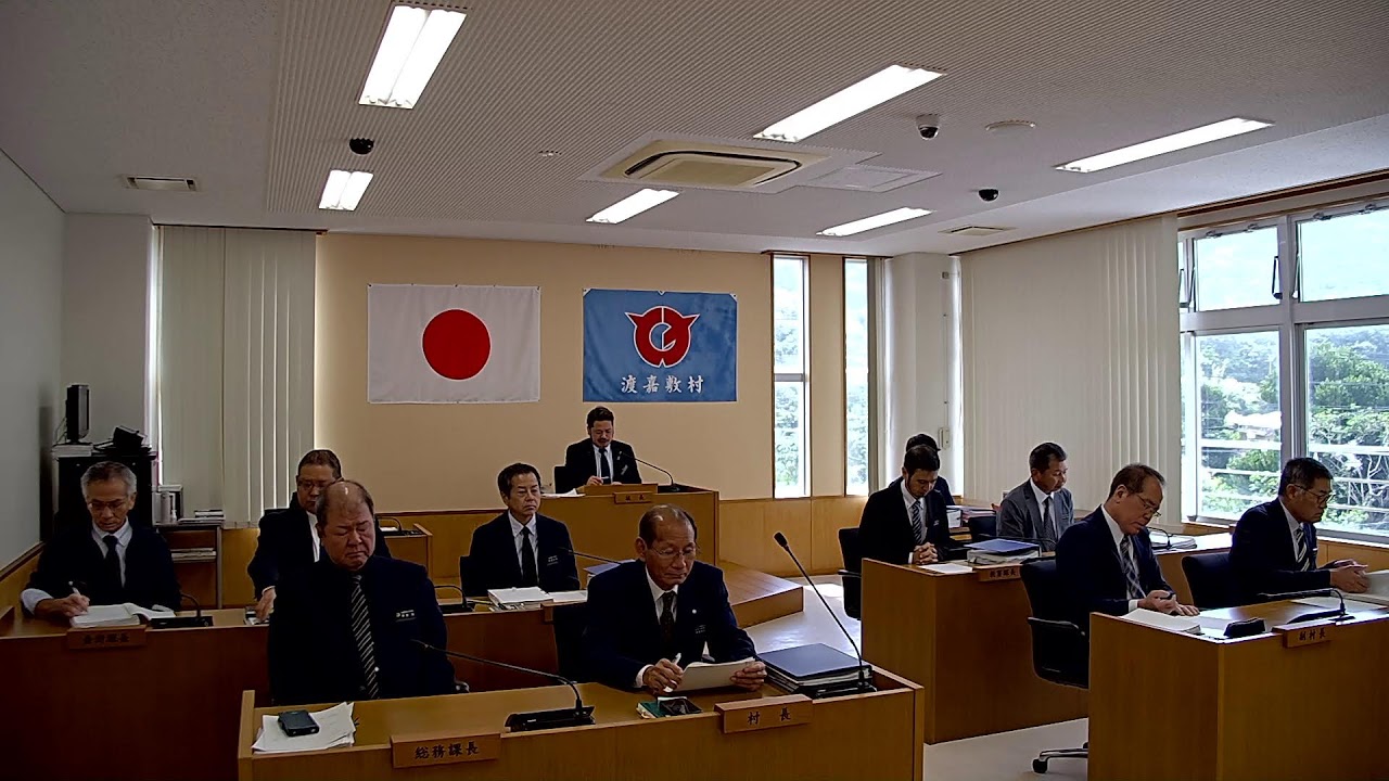 令和8年第2回渡嘉敷村議会3月定例会2日目