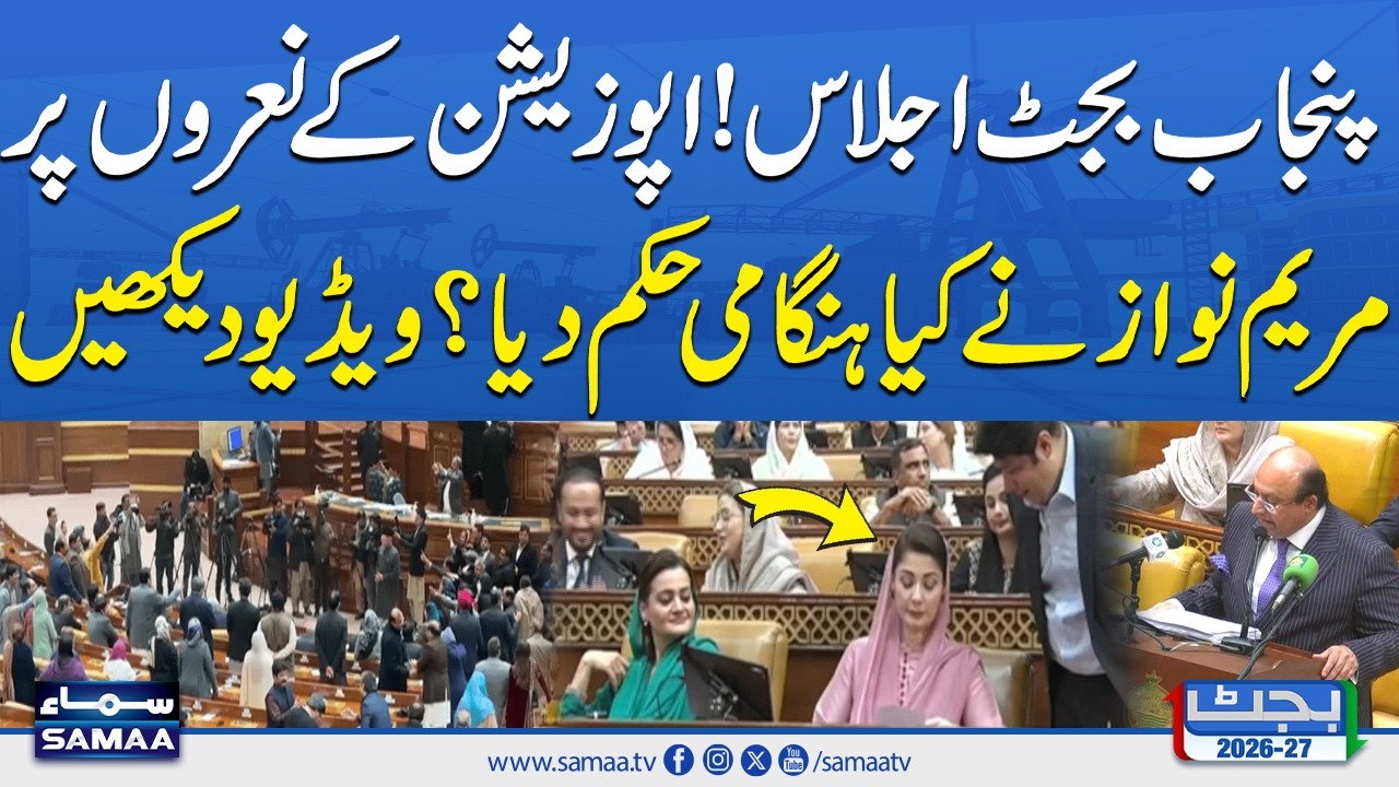 Opposition Protest in Punjab Assembly During Budget 2026-27 Session | Samaa TV