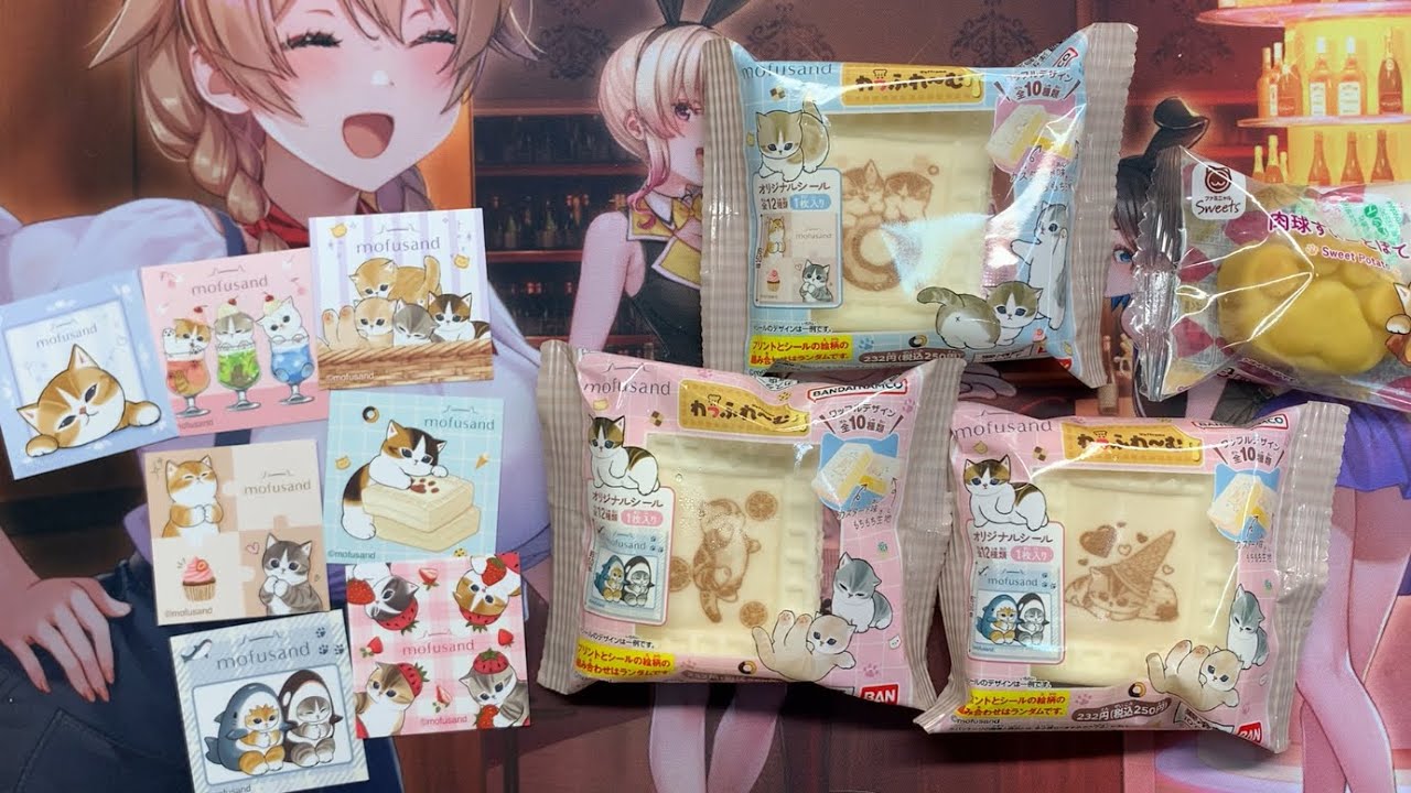 【mofu sand・開封】ファミリーマートとコラボのシールコンプ目指して　残り5種