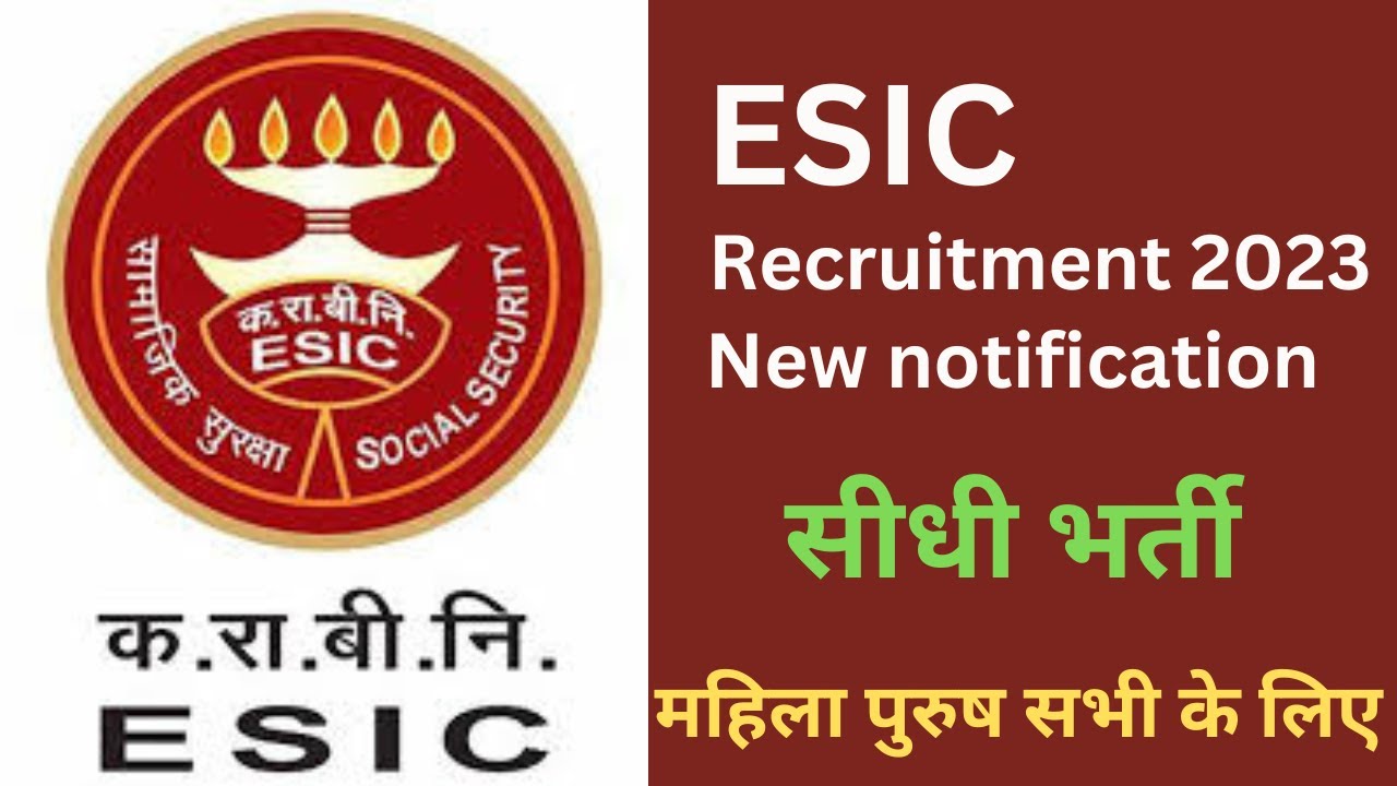 E.S.I.C New Recruitment 2023||E.S.I.C भर्ती 2022||Government jobs|| E.S.I.C JOB Notification