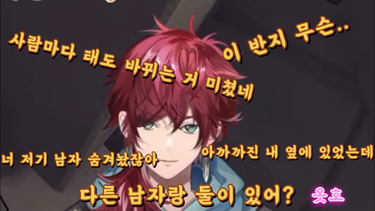 [니지산지/로렌이로아스] [Mside: 미사이드]여자랑 동거하는 버튜버 키리누키(2)