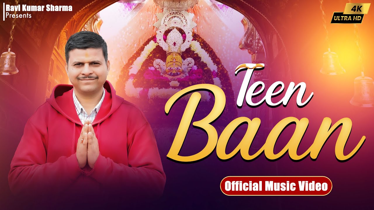 Teen Baan || Ravi ShriShyam Wala || official Music Video || New Bhajan 2026