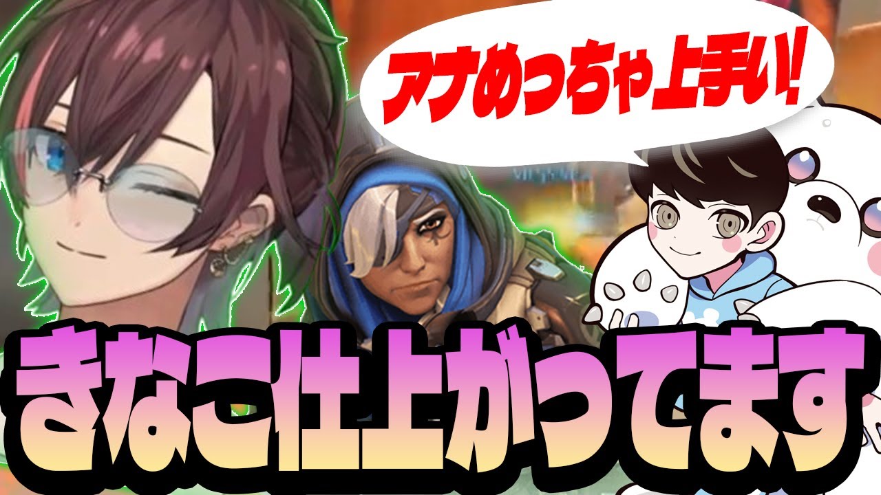 【CR CUP】味方を完璧に支える名サポーターきなこ、仕上がってます【Overwatch2/オーバーウォッチ2】