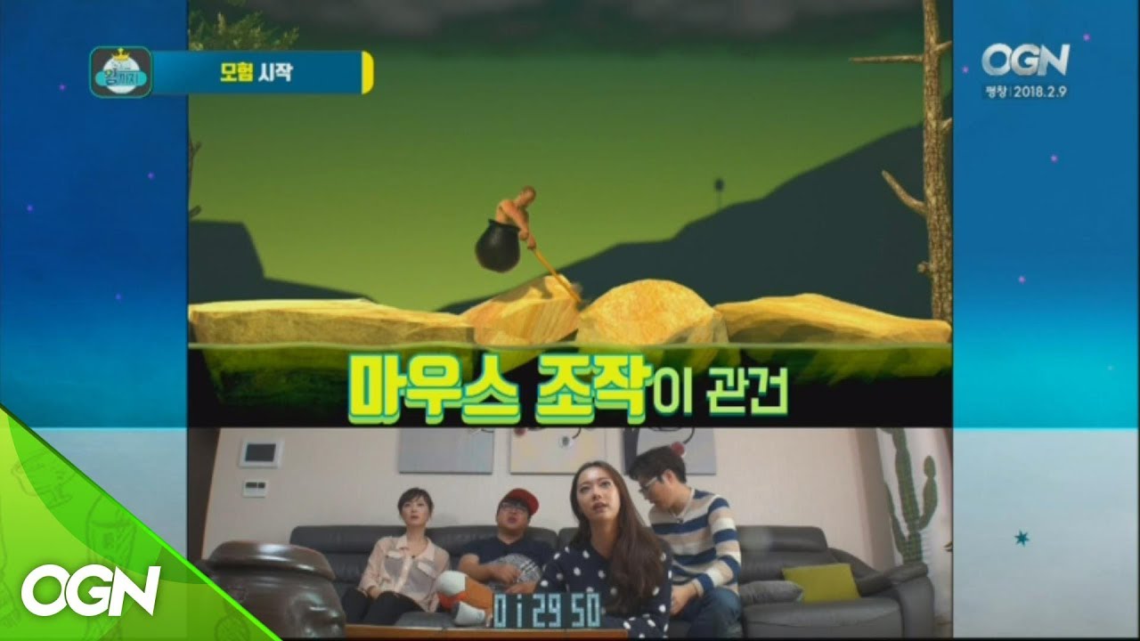[2017.12.28] 켠김에 왕까지 279화 허준, 류경진, 권이슬, 인트마스터 (Getting over it - 항아리 게임) (1/2)