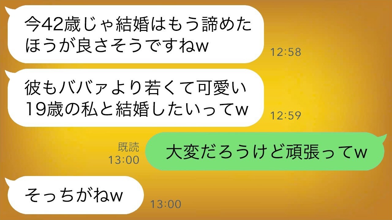 結婚式で新郎が19歳に奪われた…42歳の私に放たれた「ババァじゃ楽勝w」と、その夜届いたSOSの真実