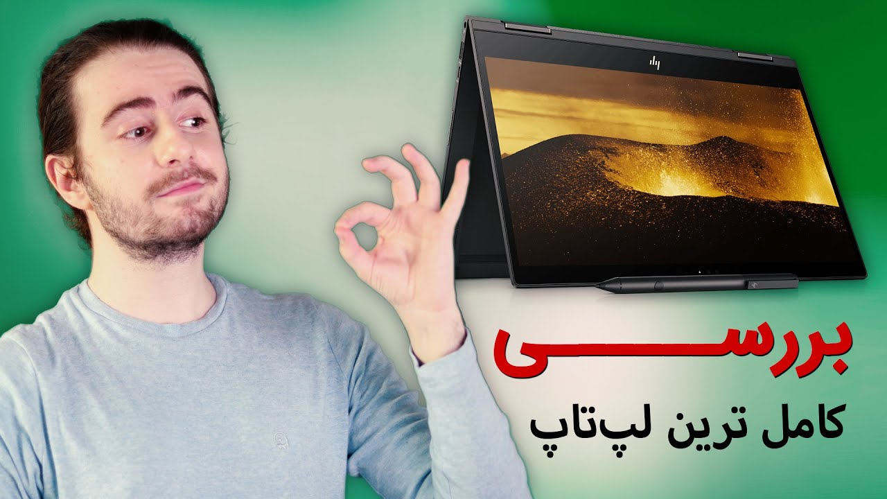 بررسی خرید لپ تاپ HP Envy X360
