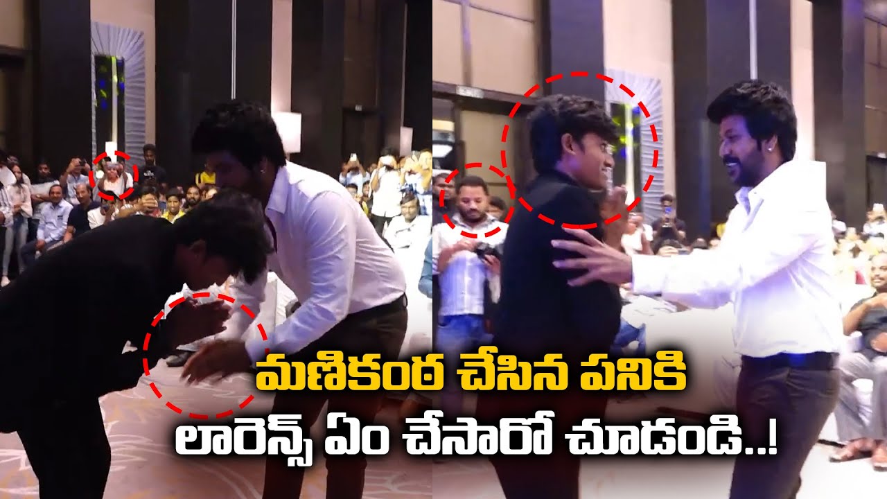 Manikanta Master Most Emotional Moment With Raghava Lawrence | Rudhrudu Event | WELGROW