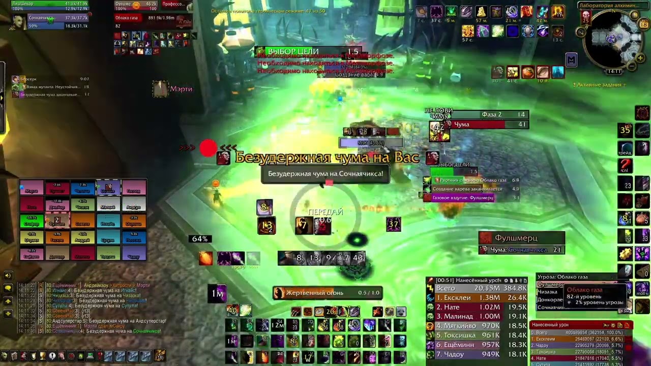 Demonology Warlock 99 Parse Proffesor Putricide I Buff 20%
